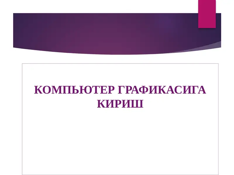 Product slide 1