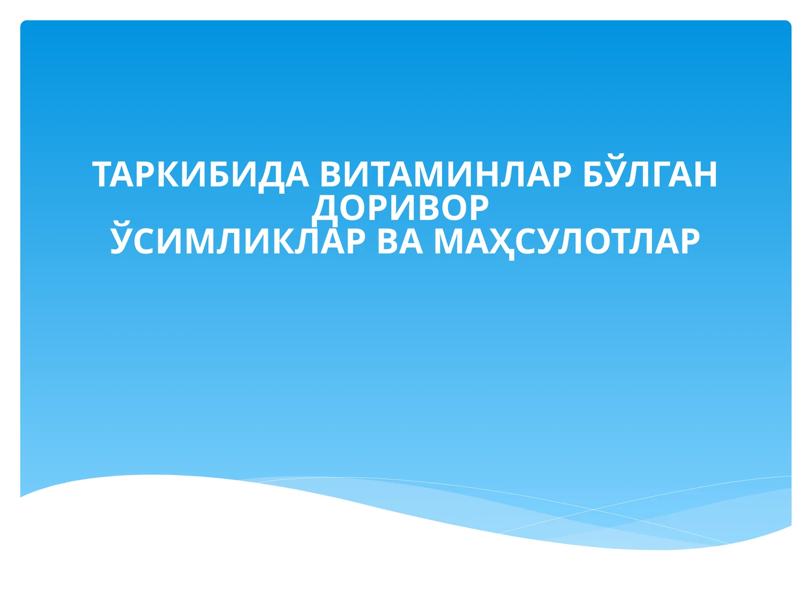 Product slide 1
