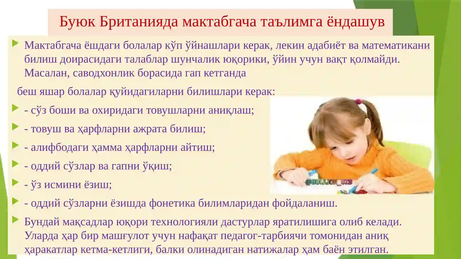 Product slide 3