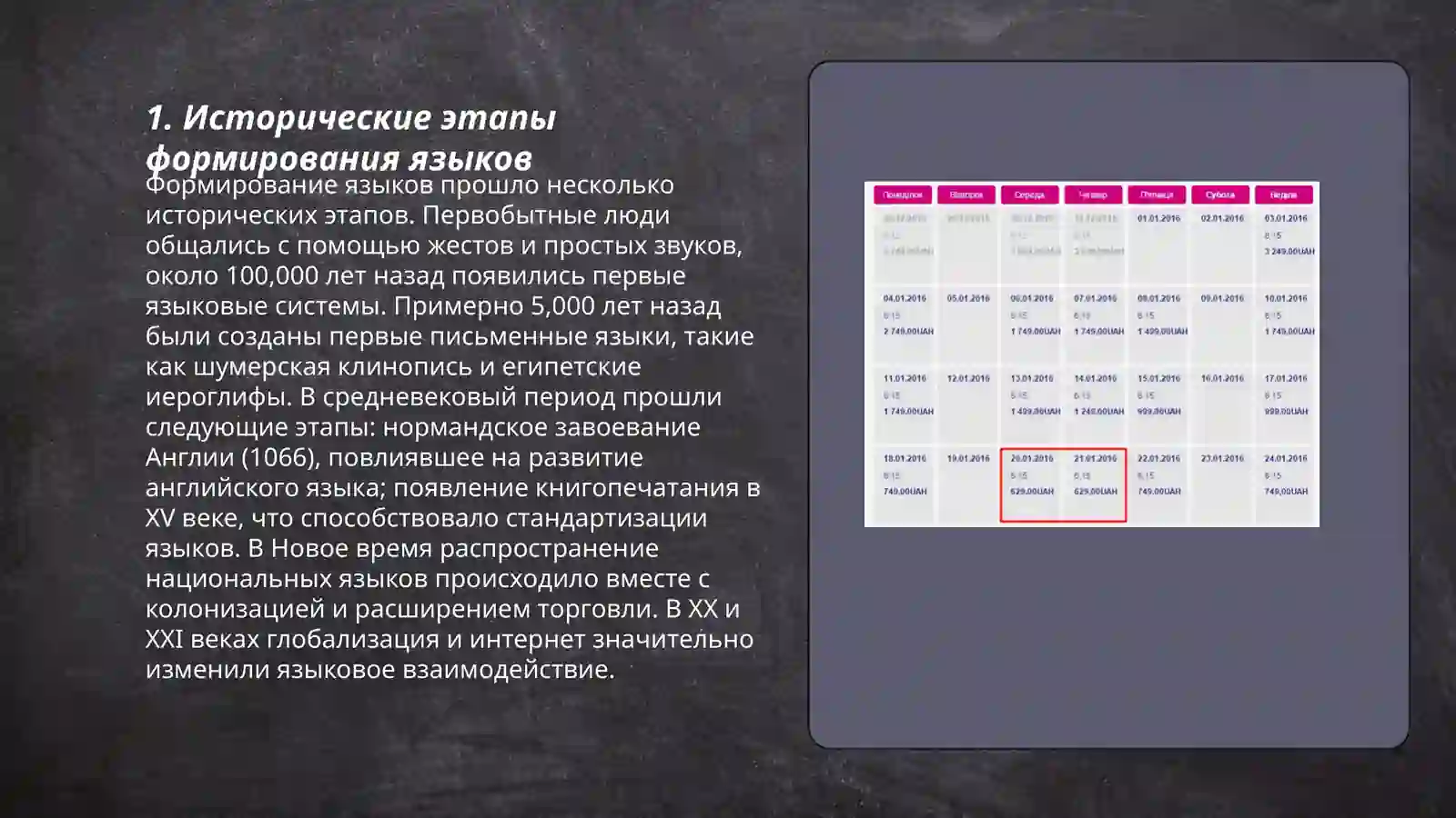 Product slide 3