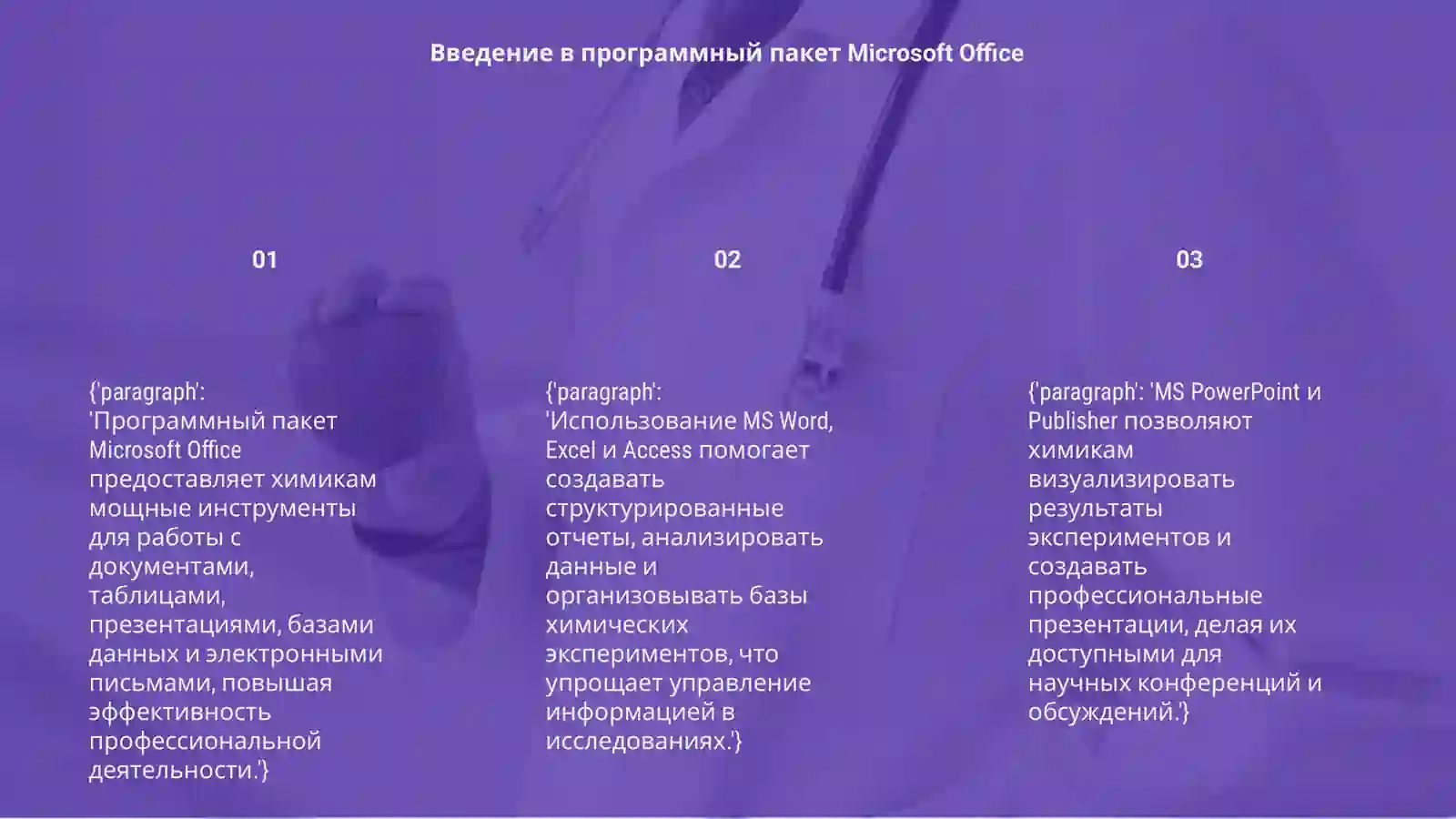 Product slide 3