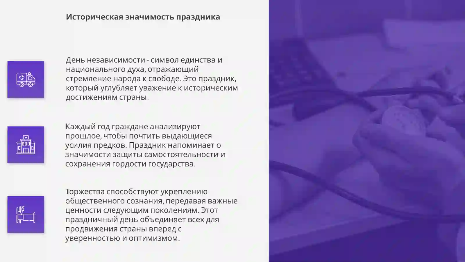 Product slide 4