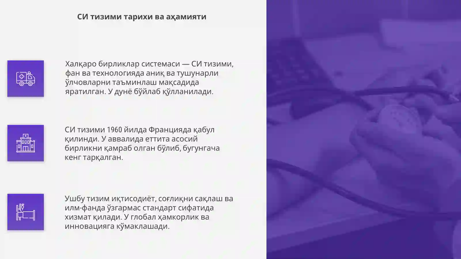 Product slide 4