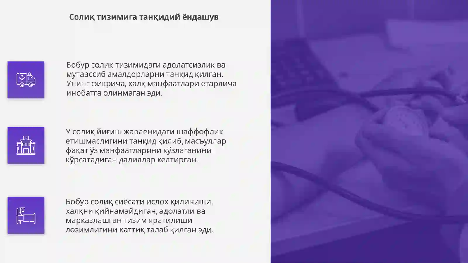 Product slide 4