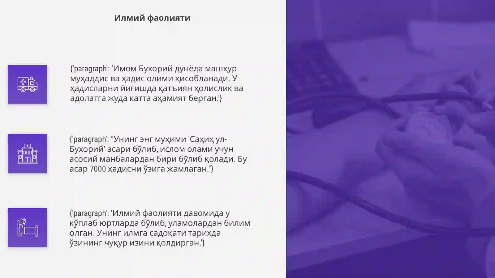 Product slide 4