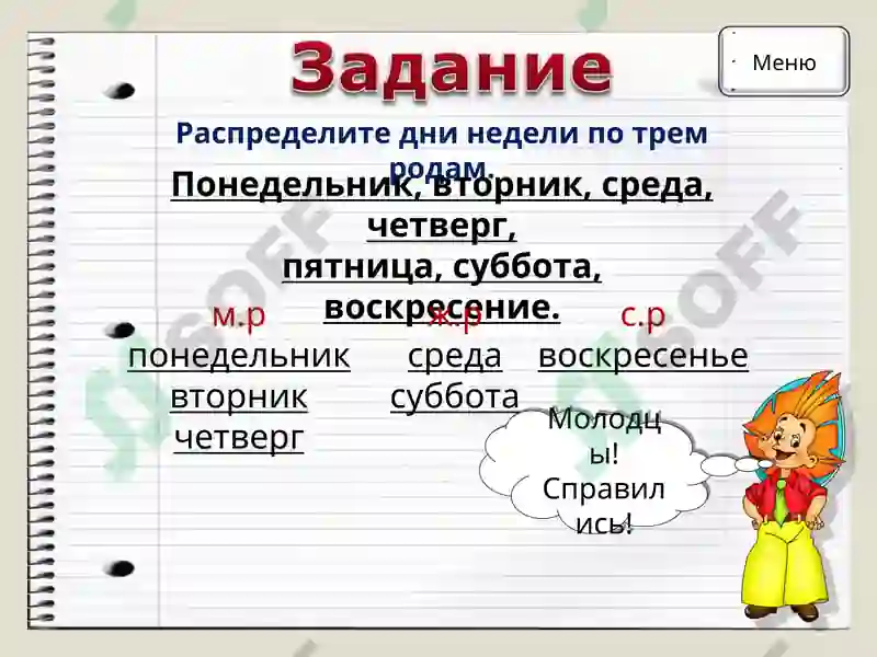 Product slide 6