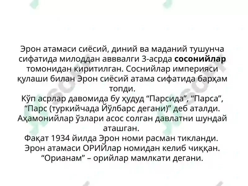 Product slide 7