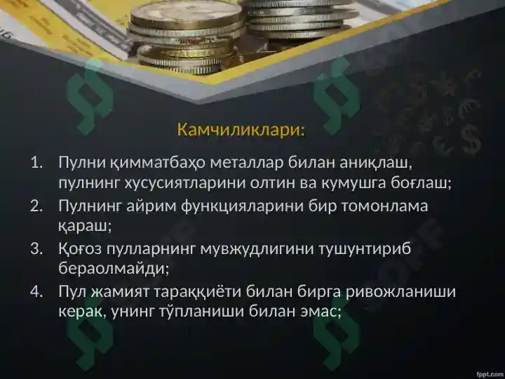 Product slide 7