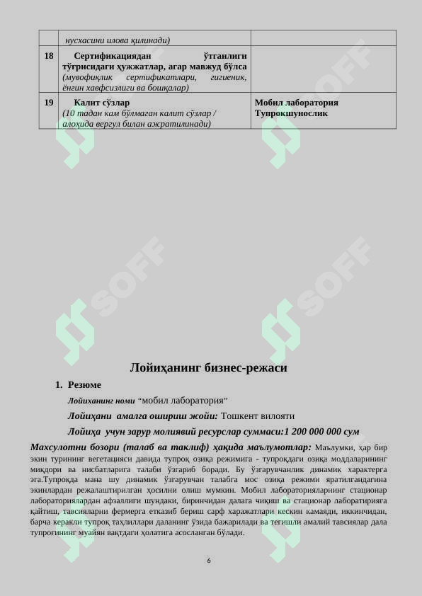 Product slide 6