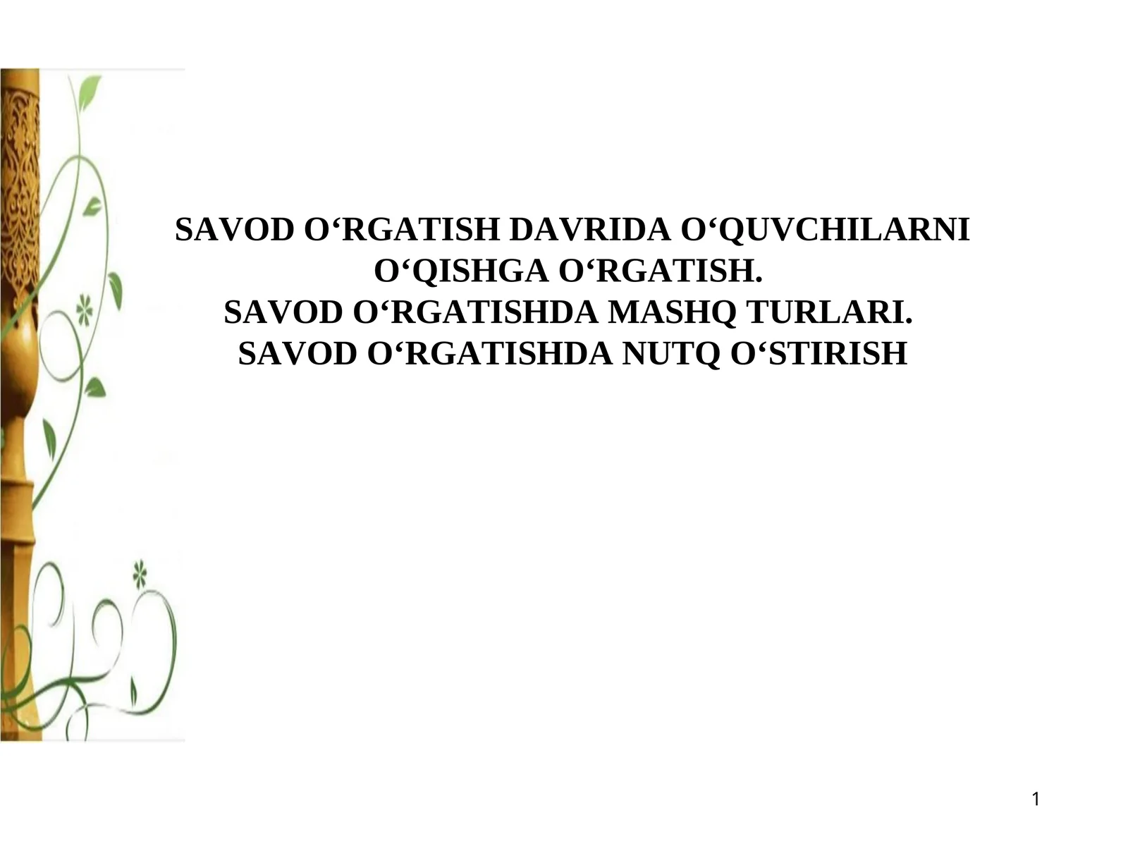 Product slide 1