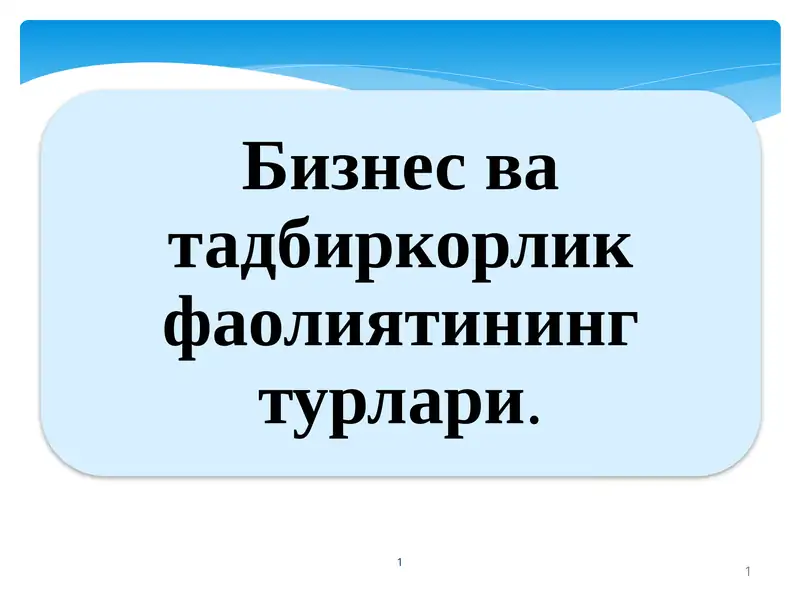 Product slide 1