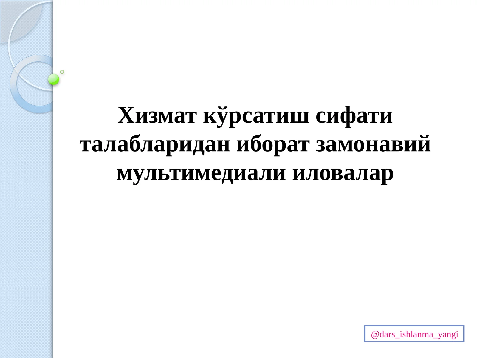 Product slide 1