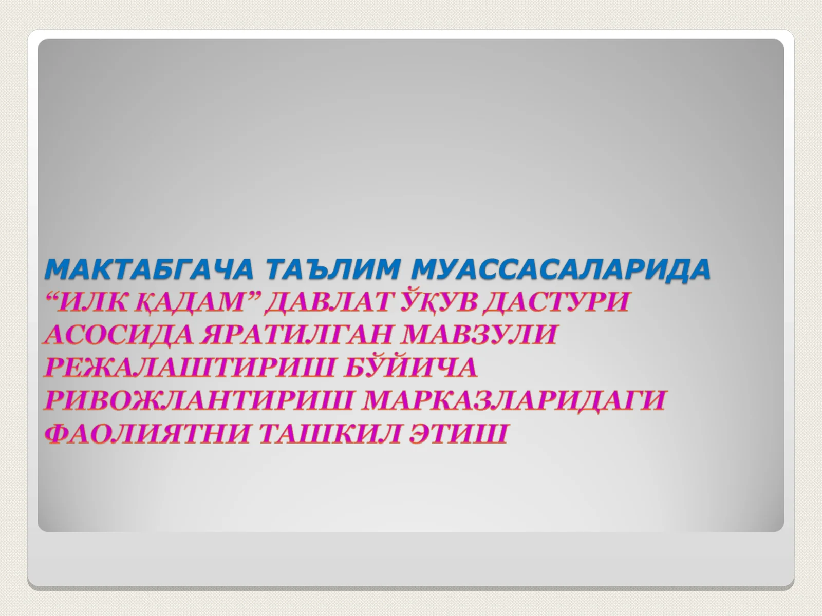 Product slide 1