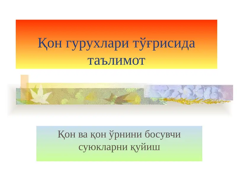 Product slide 1