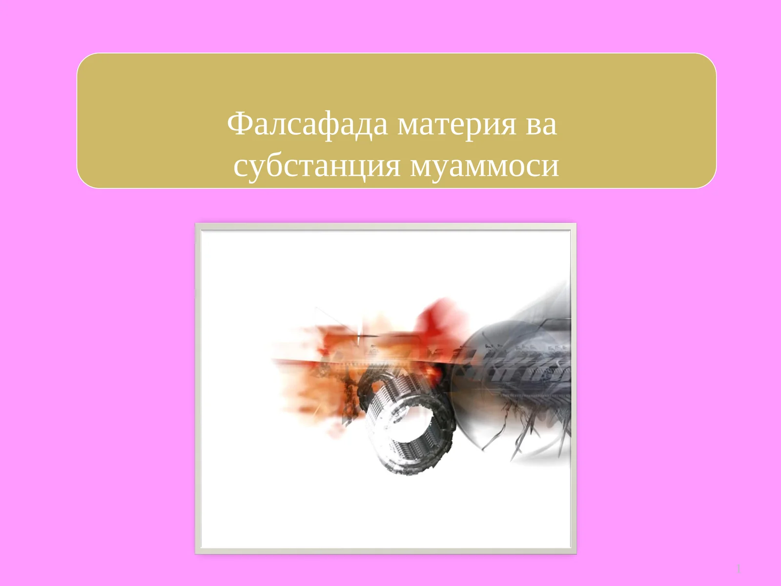 Product slide 1