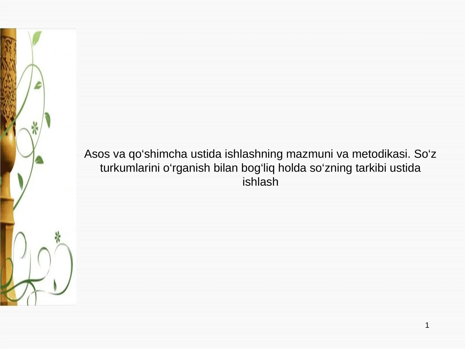 Product slide 1
