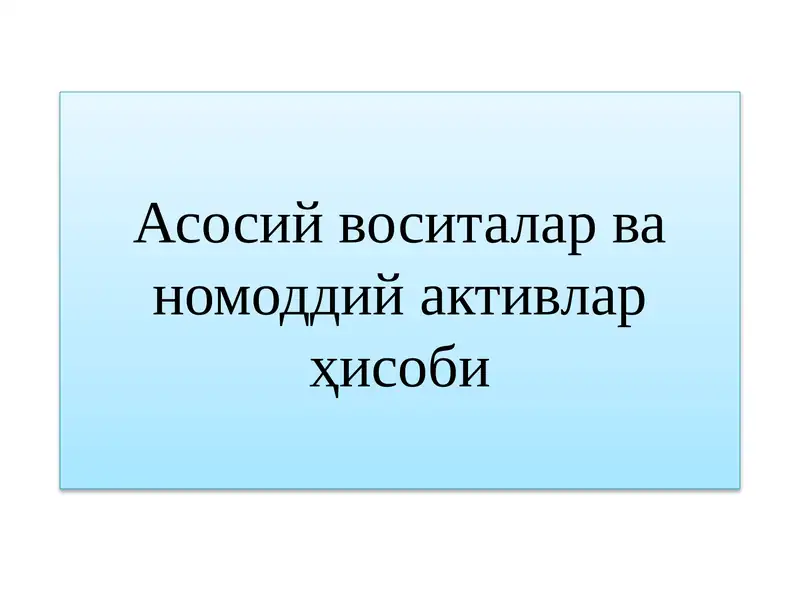 Product slide 1