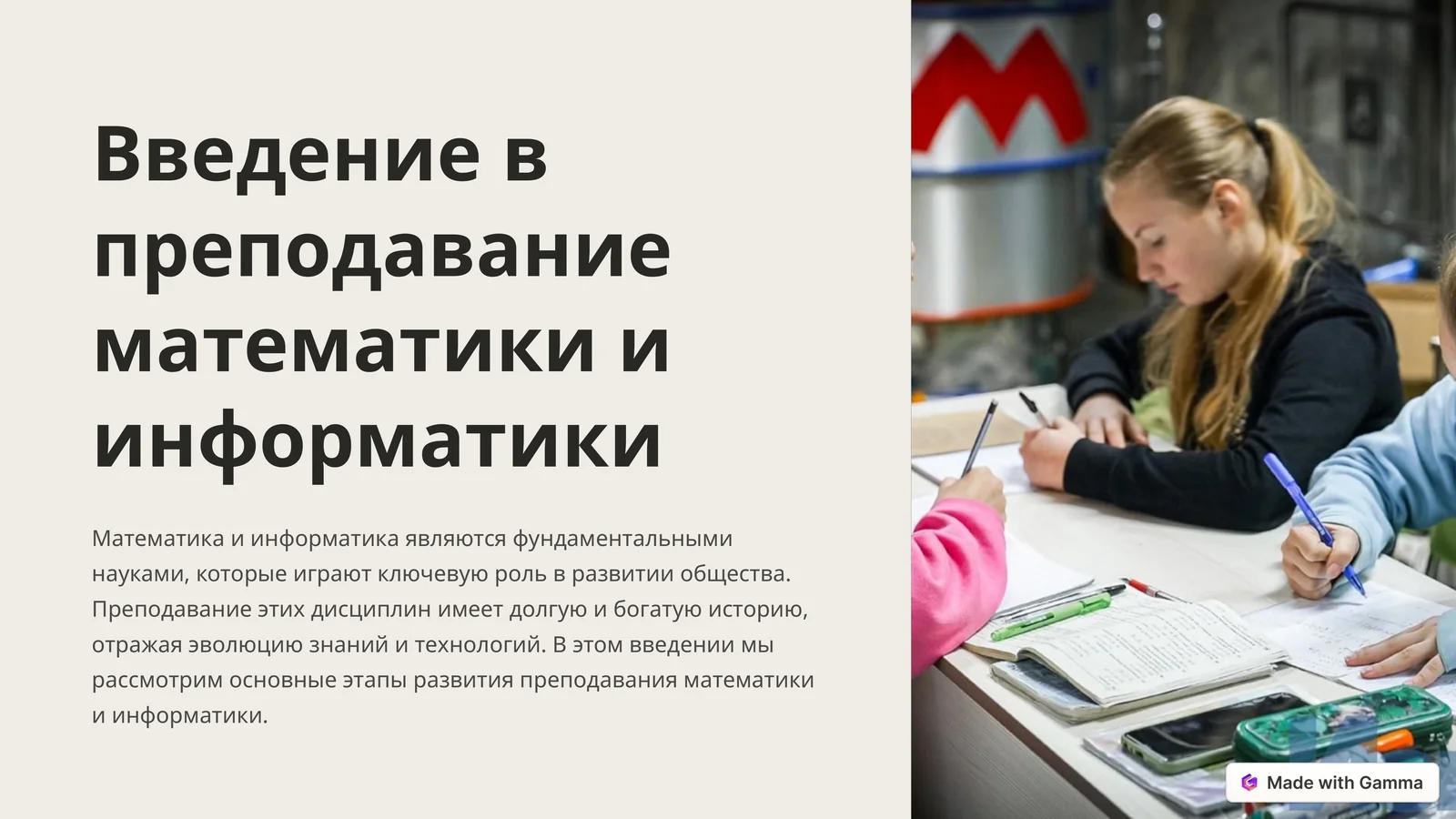Product slide 1