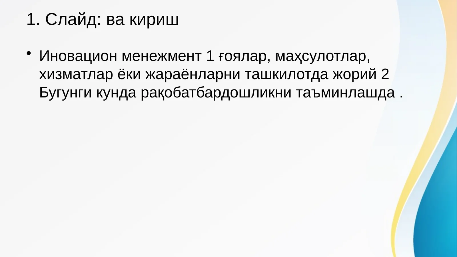 Product slide 1
