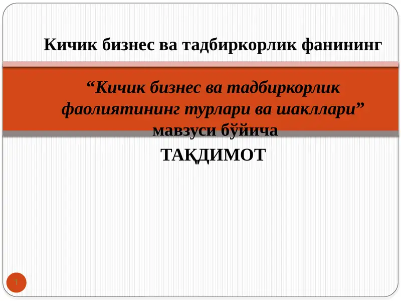 Product slide 1