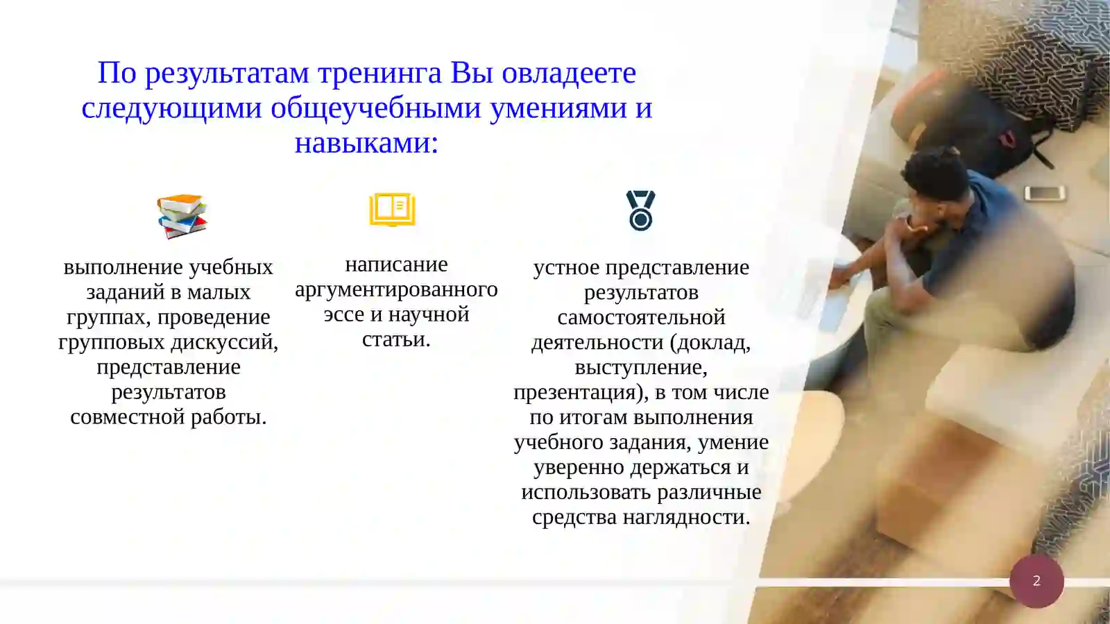 Product slide 2