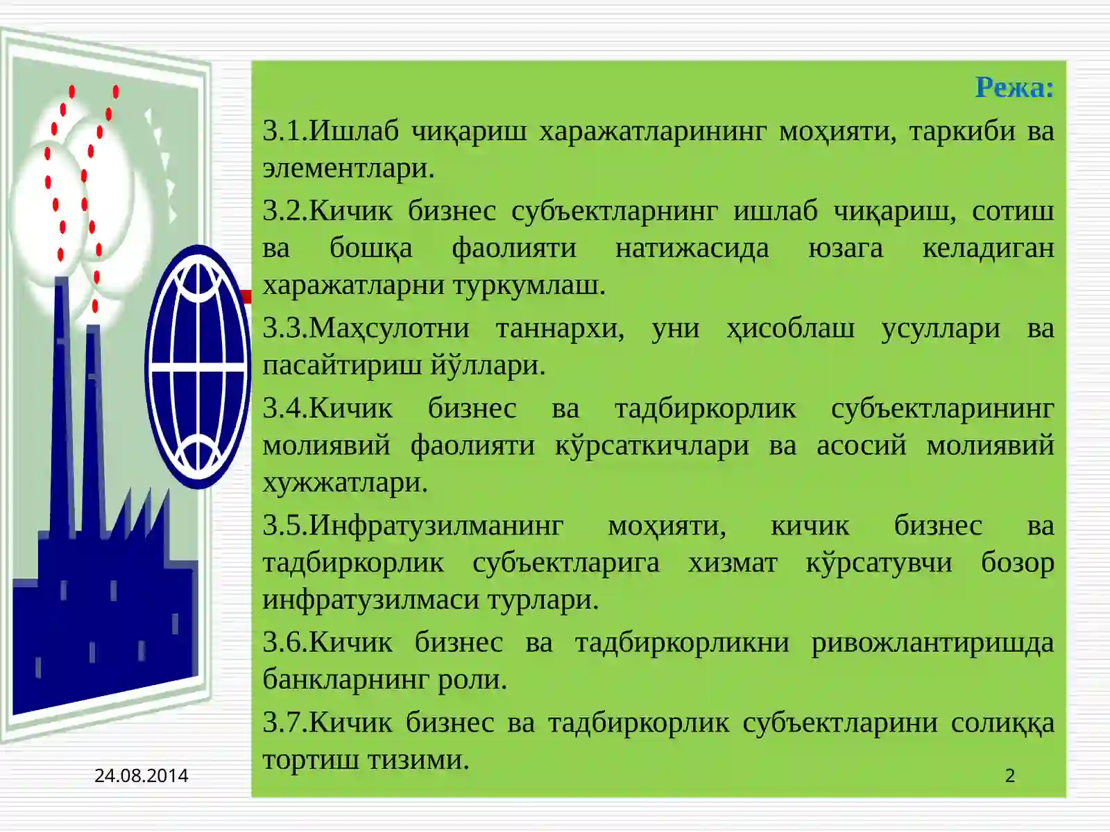 Product slide 2