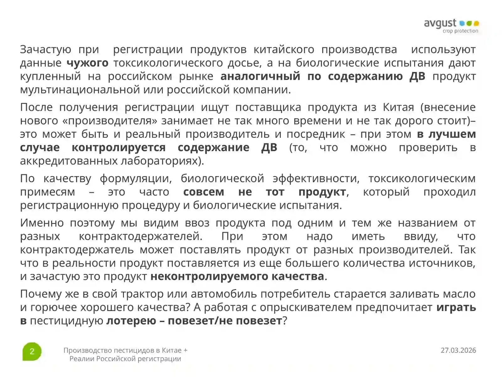 Product slide 2