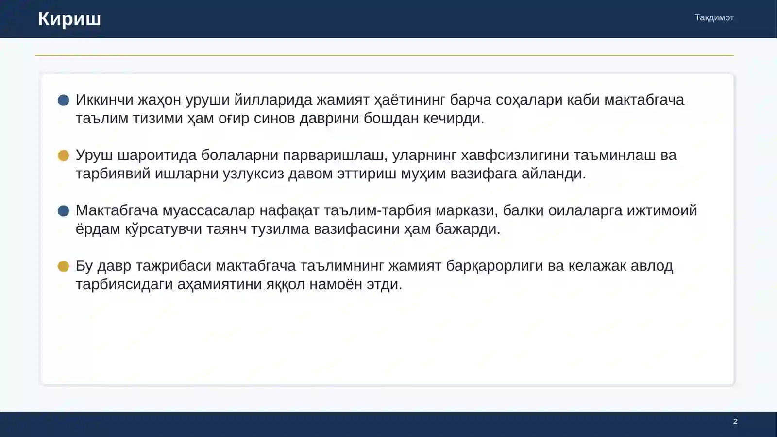 Product slide 2