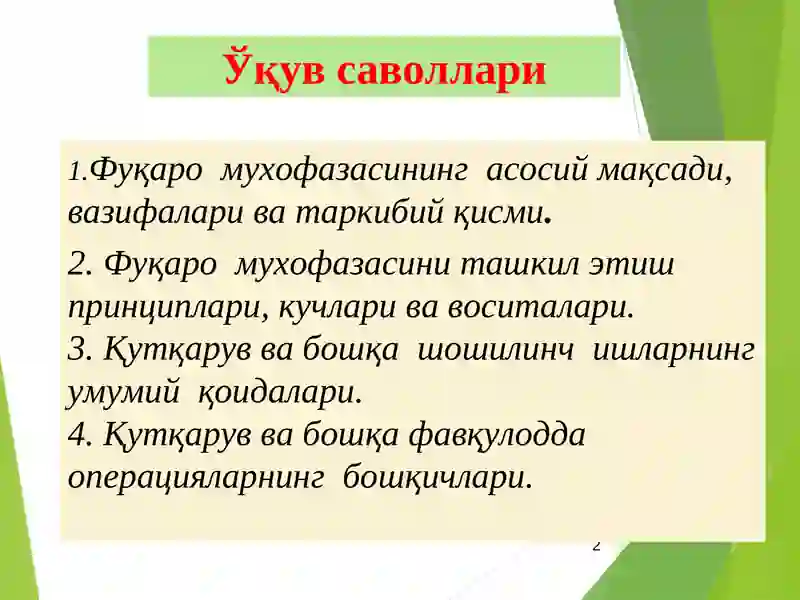 Product slide 2