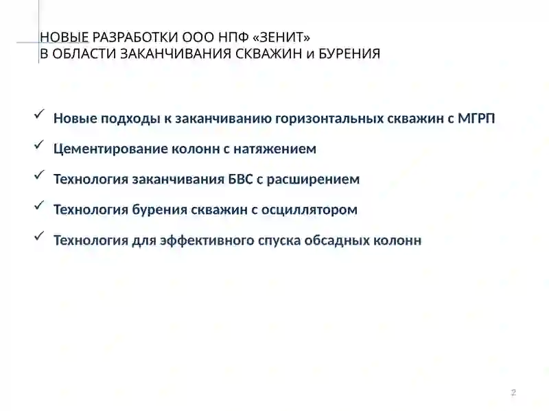 Product slide 2