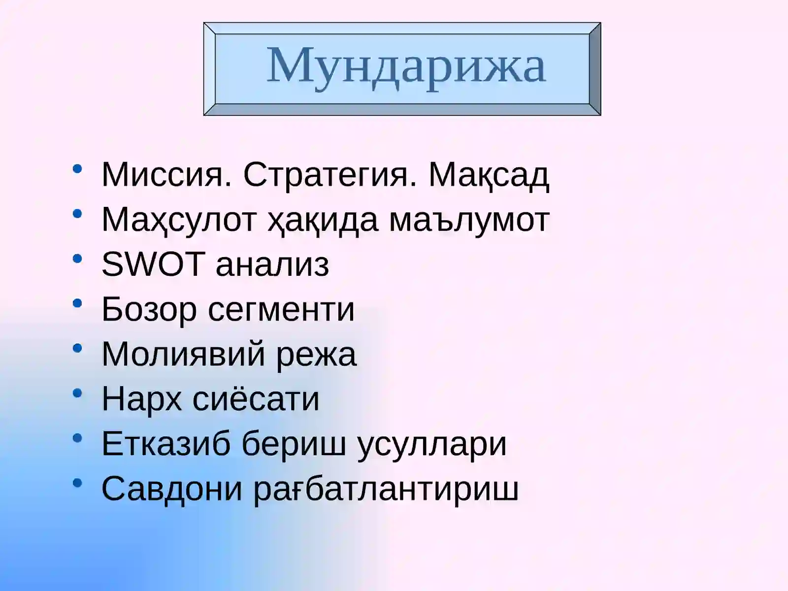 Product slide 2