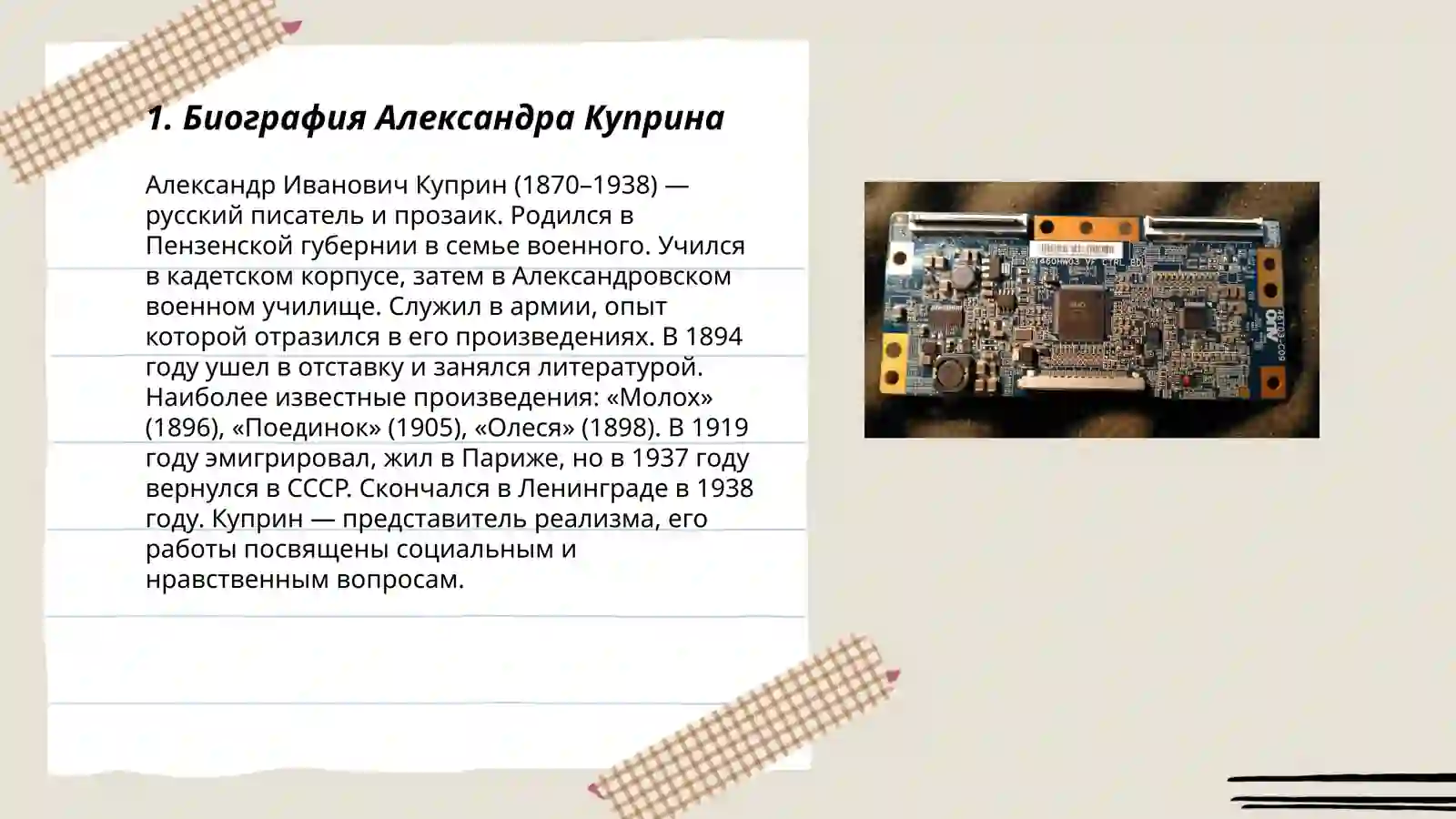 Product slide 3