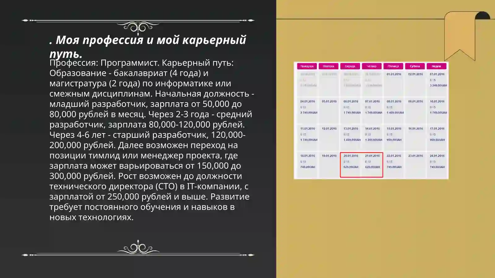 Product slide 3