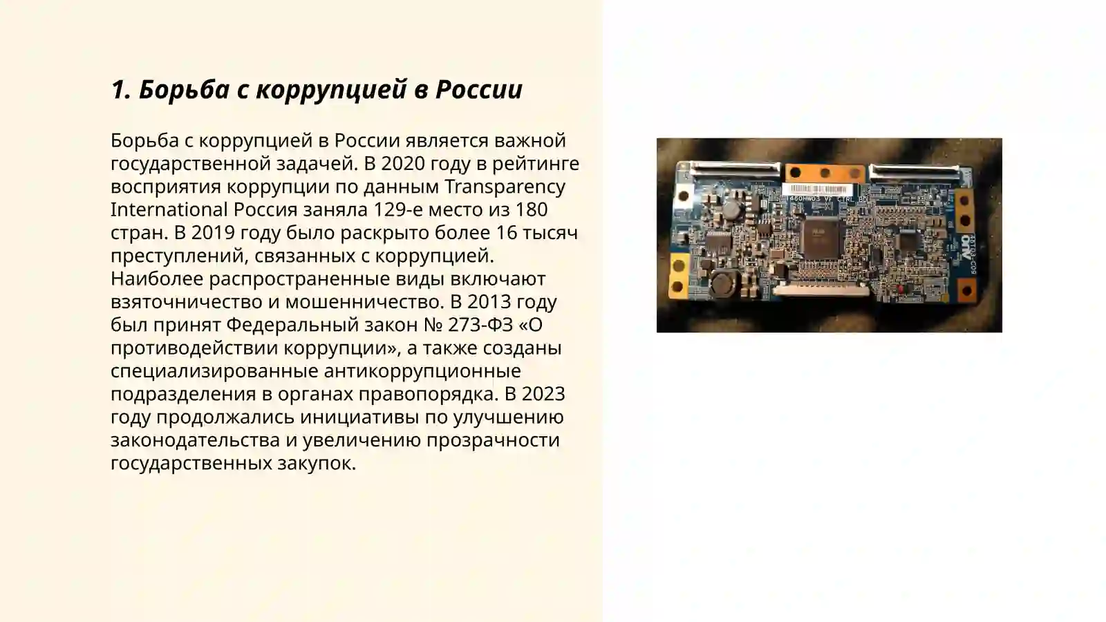 Product slide 3