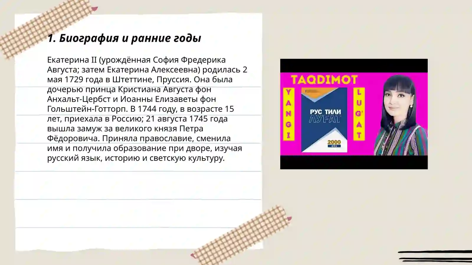 Product slide 3