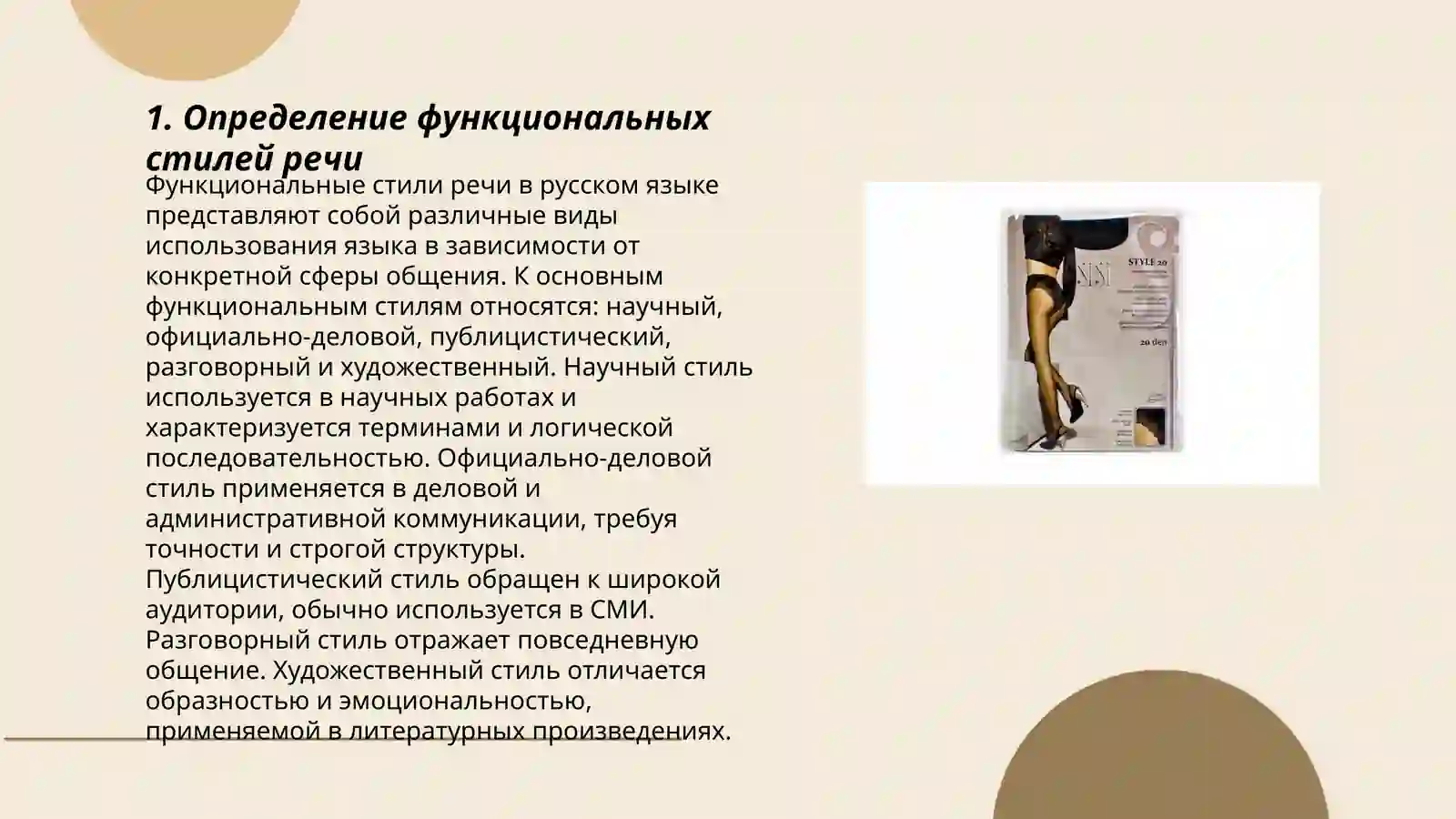 Product slide 3