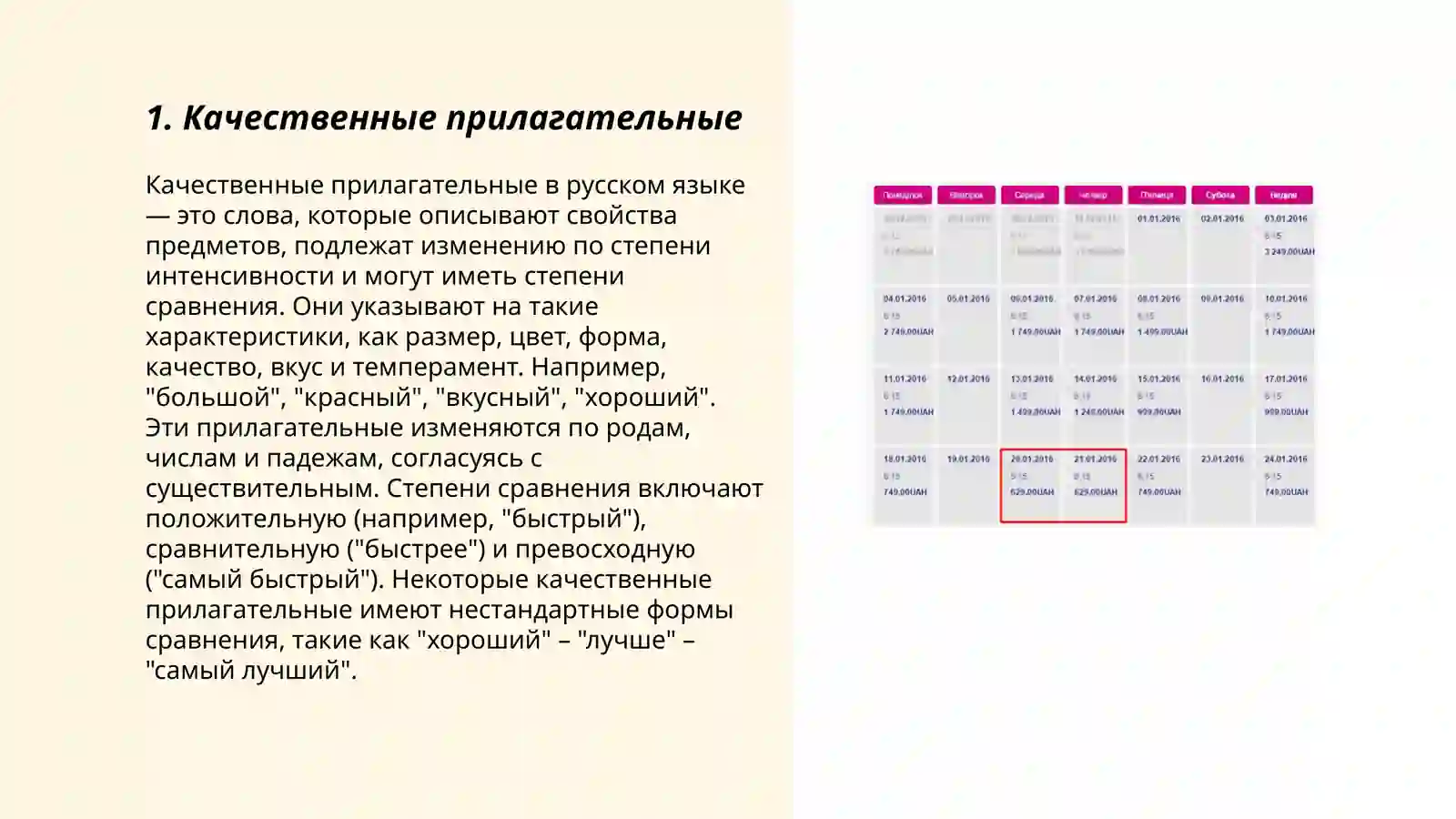 Product slide 3