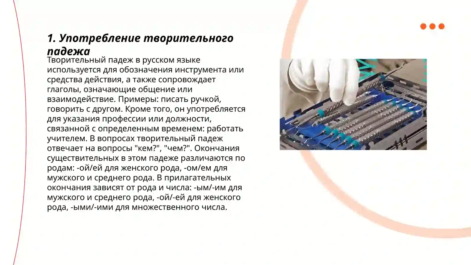Product slide 3