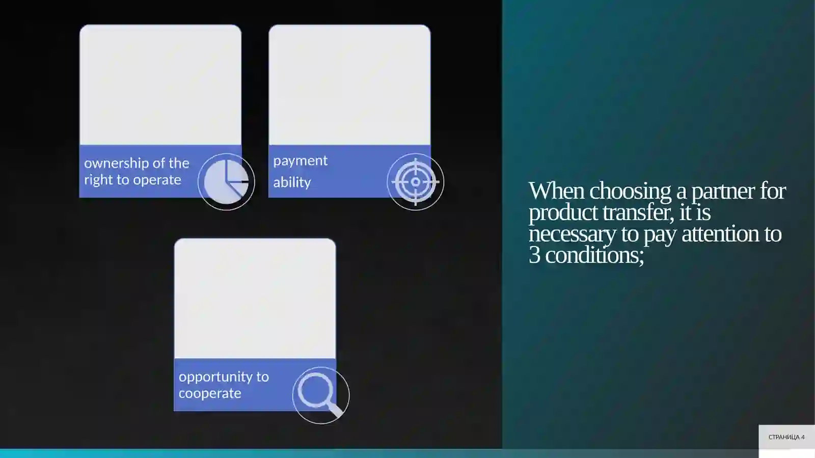 Product slide 4