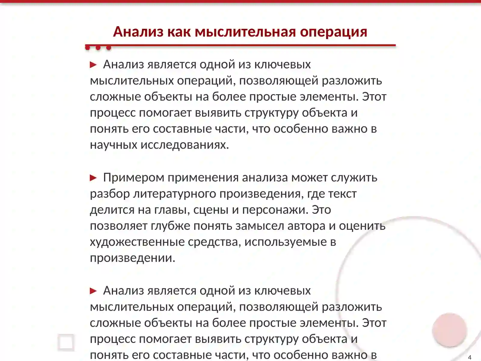 Product slide 4