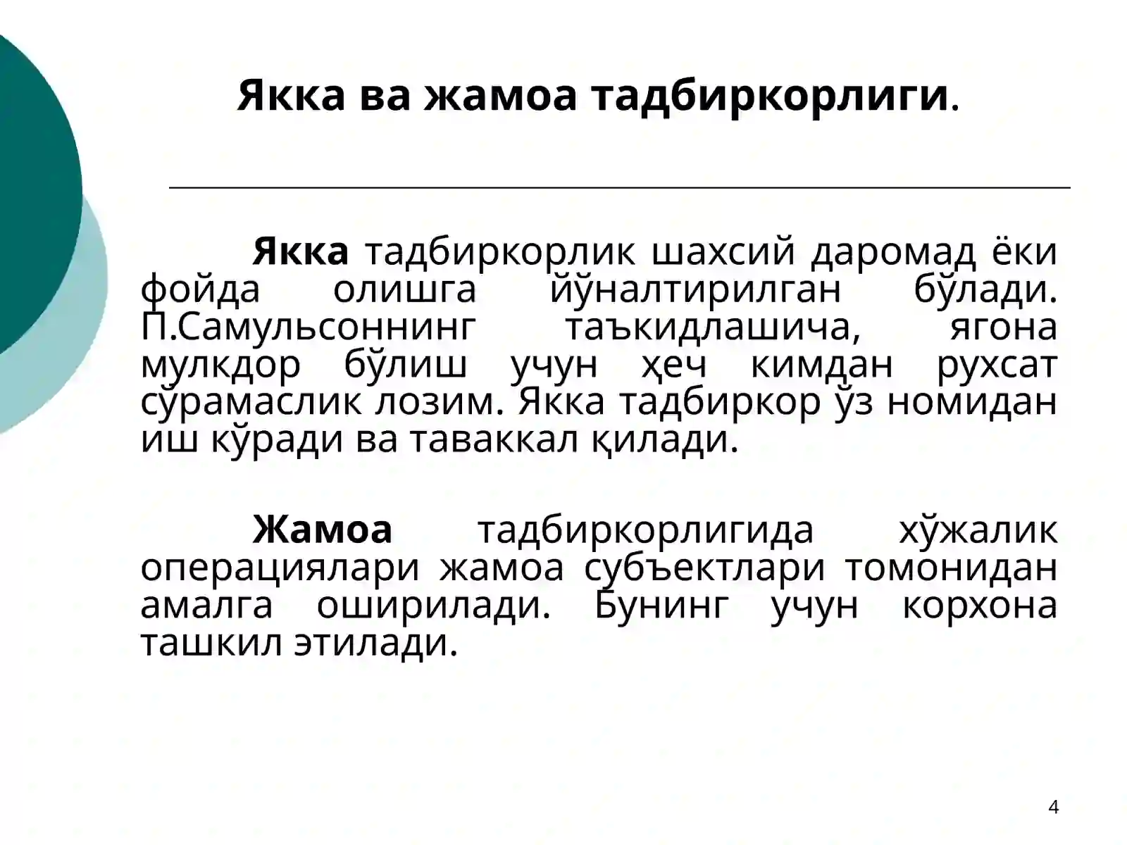 Product slide 4