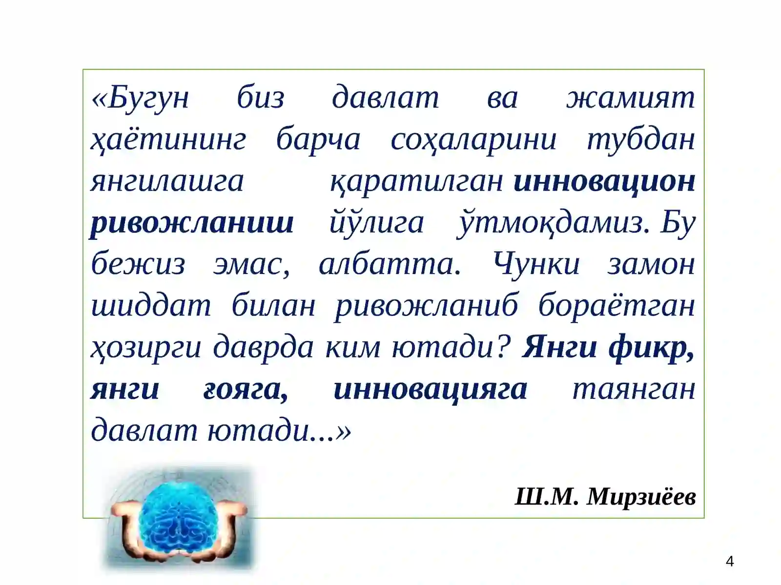 Product slide 4