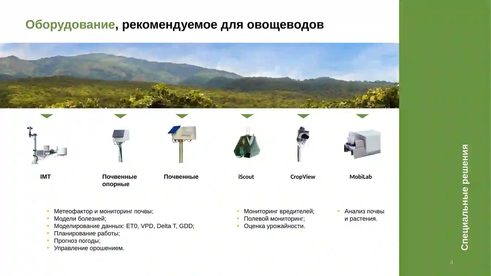 Product slide 4