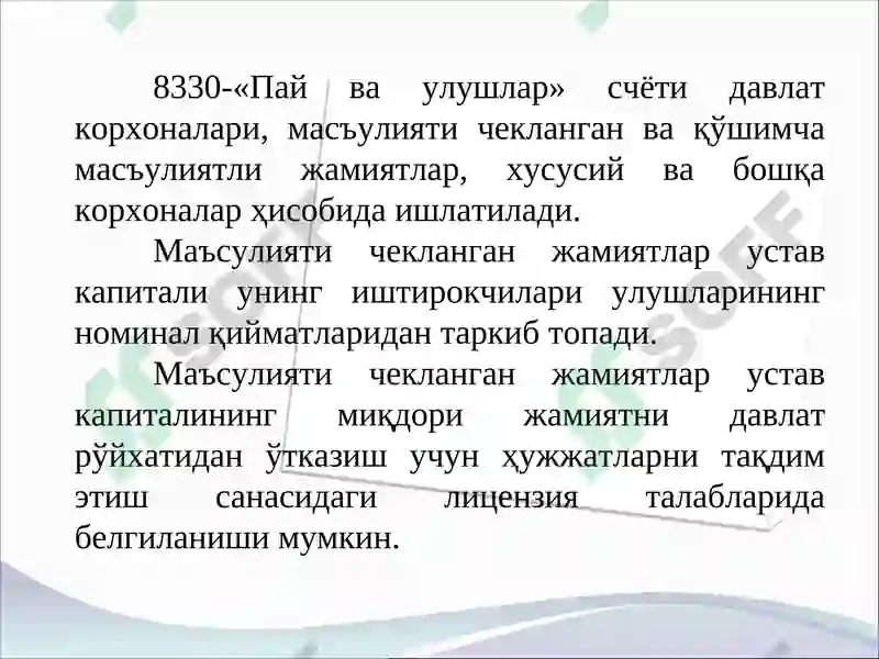 Product slide 7