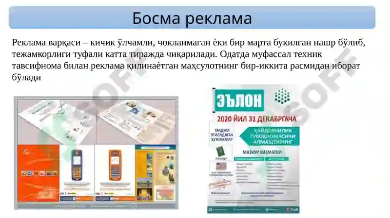 Product slide 7