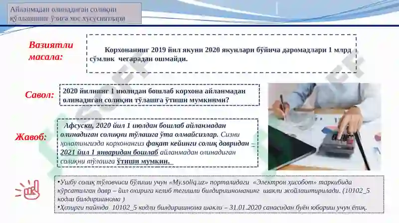 Product slide 7