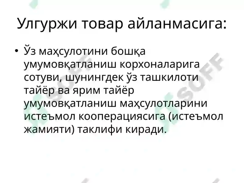 Product slide 8